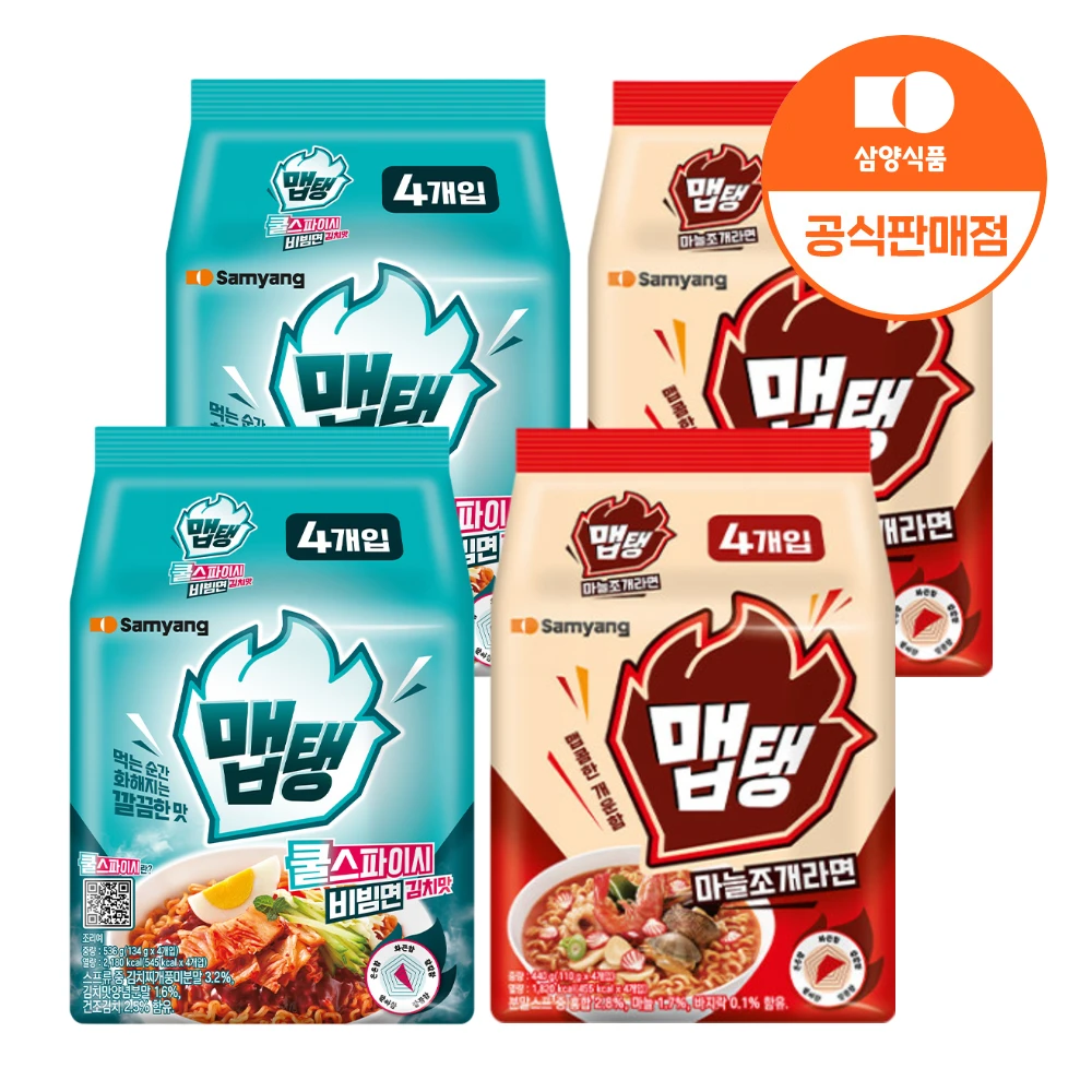 Samyang Maptaeng Cool Spicy Bibim Ramen 8 paquetes + Maptaeng ajo almeja Ramen 8 paquetes (Fecha de valla después de 11/25/19)