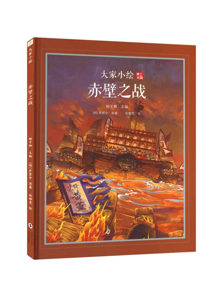 

Book-Winshare The Battle Of Chibi