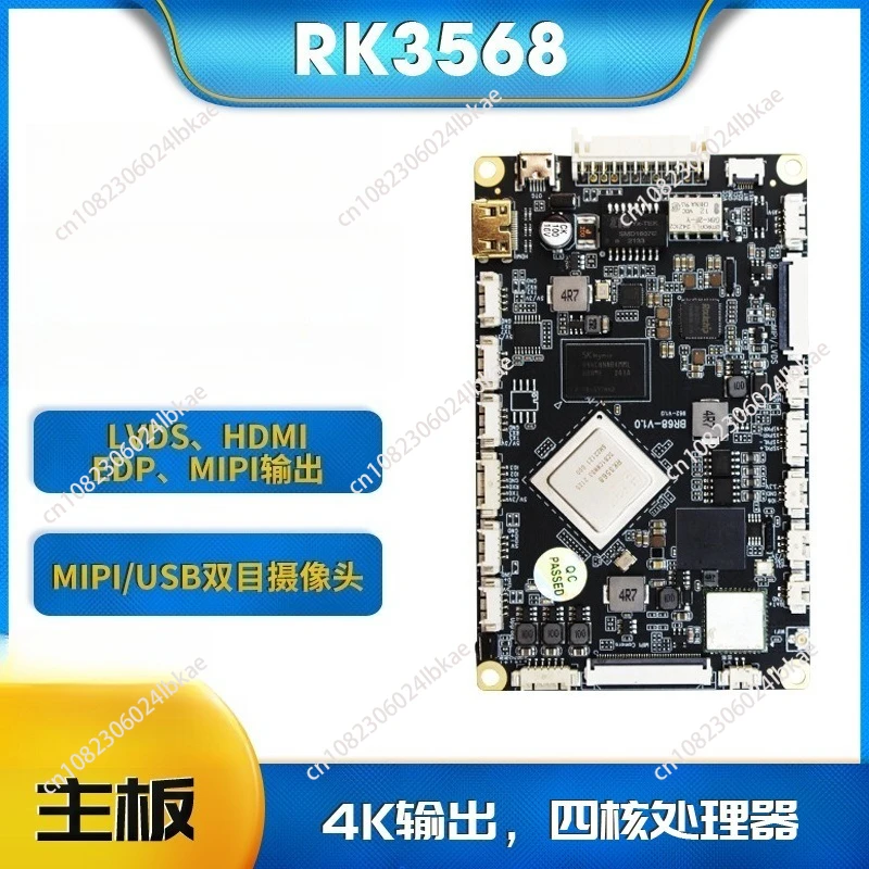 RK3568 face palm vein main board attendance access control support Baidu Megvii algorithm MIPI camera