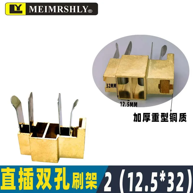 2 (10*32) مللي متر MEIMRSHLY موتور تيار مباشر حامل فرشاة كربون النحاس الجهد المستمر Z4 112 132 160 180 200 ZZJ 560 Z2 #4