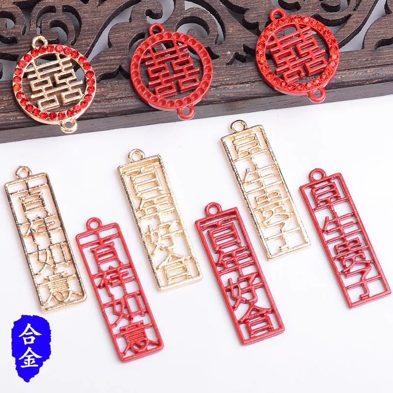 Chinese style alloy bridal headgear hair crown pendant four-character blessing double happiness claw parts factory direct sales