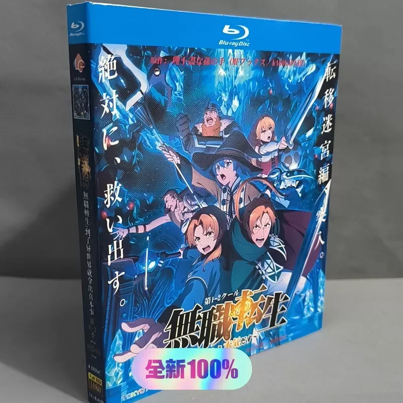 Mushoku Tensei Jobless Reincarnation Season 1 and 2 Plus OVA Blu ray Disc Brand New Unopened Box