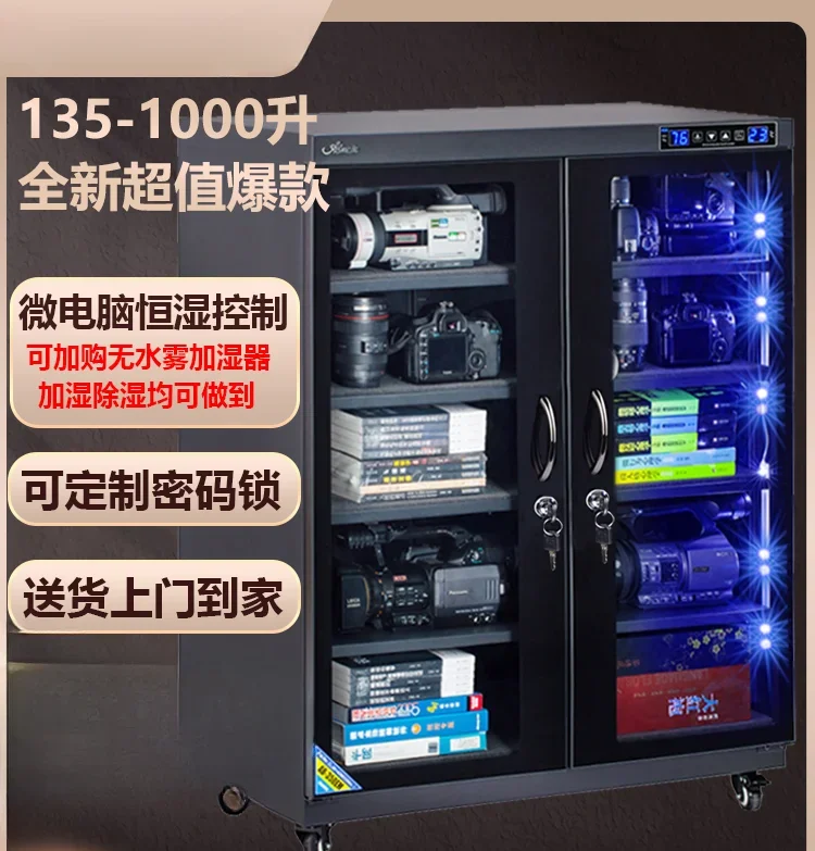 

230/320/350L Camera Moisture-proof box Electronic components Stamp SLR camera lens Tea dehumidification drying cabinet