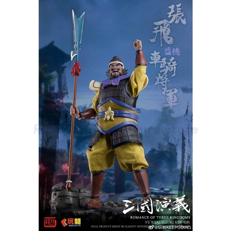 【En Stock】 Commode mobile originale KEEPGOING Romance des trois royaumes 1/12 "Le général de l'ours et de la tigre" Zhang Fei-Zhang Yide