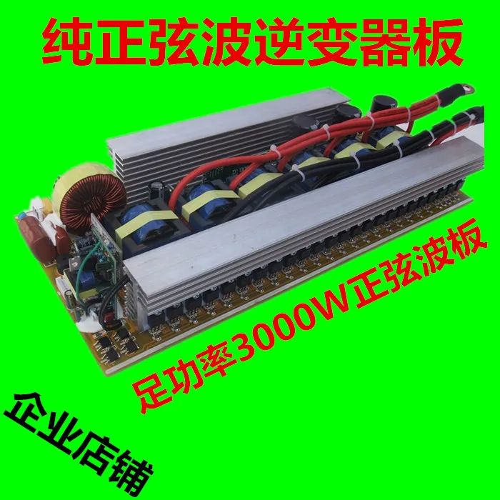 Pure Sine Wave Inverter Circuit Board Integrated Motherboard High Power 3000W / 2000W / 1000W Sine Wave