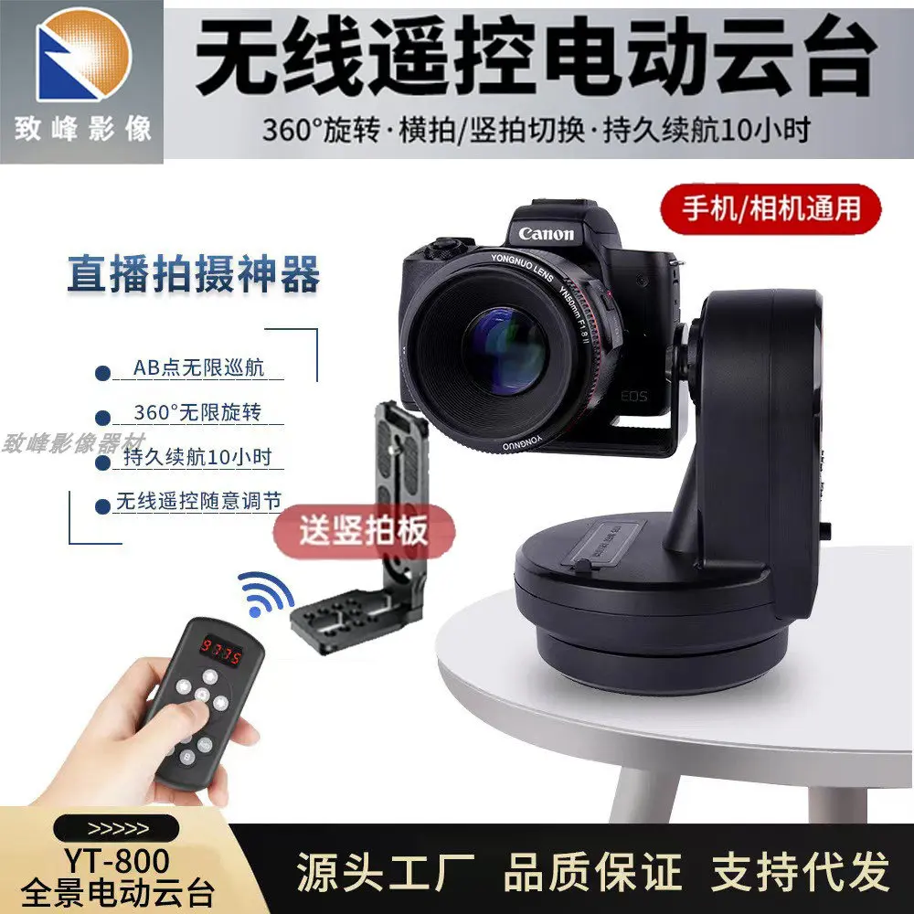 YT800 Wireless Remote Panoramic Rotation Gimbal Stabilizer For Camera Thermal Imaging Live Stream Vlog