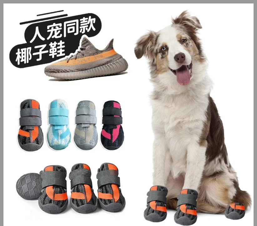 25 year new pet dog coconut shoes set of four, anti dirty and anti drop dog shoes