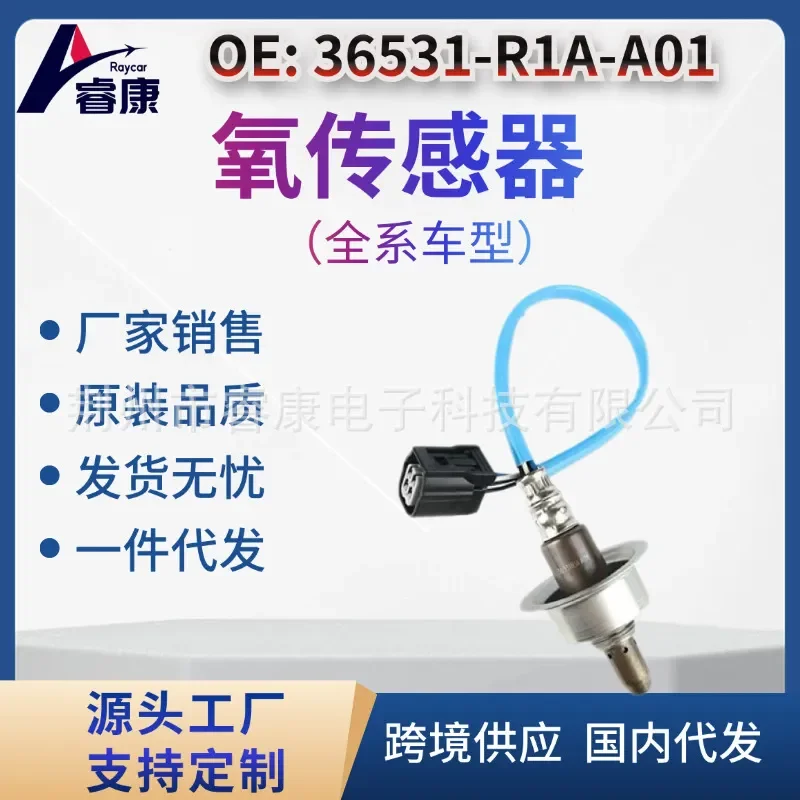 

Oxygen Sensor for 36531-R1A-A01 36531R1AA01 211200-3510 Honda Civic HR-V Accord