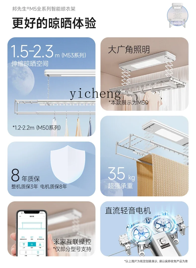 C12 Intelligent Electric Drying Rack Lifting Balcony Metal Folding Lighting Clothes Drying Machine
