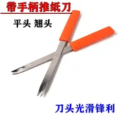 2pcs/set Motor maintenance tools Flat curled head Pushing and cutting insulation paper with a paper pushing knife NO.C2108