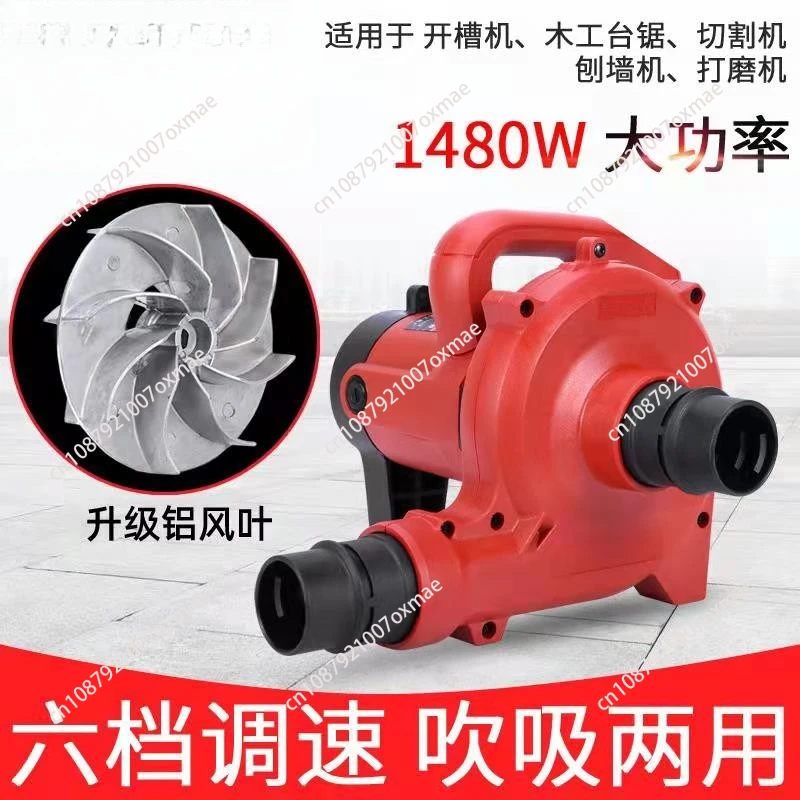 

1480W Industrial Grade Dust Collector Blower Blowing And Suction Vacuum Cleaner For Electric Cutting Slotting Milling Machine W