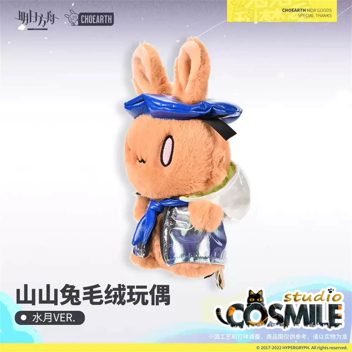 Cosmile disponível arknights oficial original mizuki ミキ ver coelho coelho lebre s pelúcia plushie boneca corpo roupas brinquedo sa