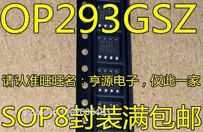 

(5 шт./партия) OP293 OP293GSZ OP293GS OP293G