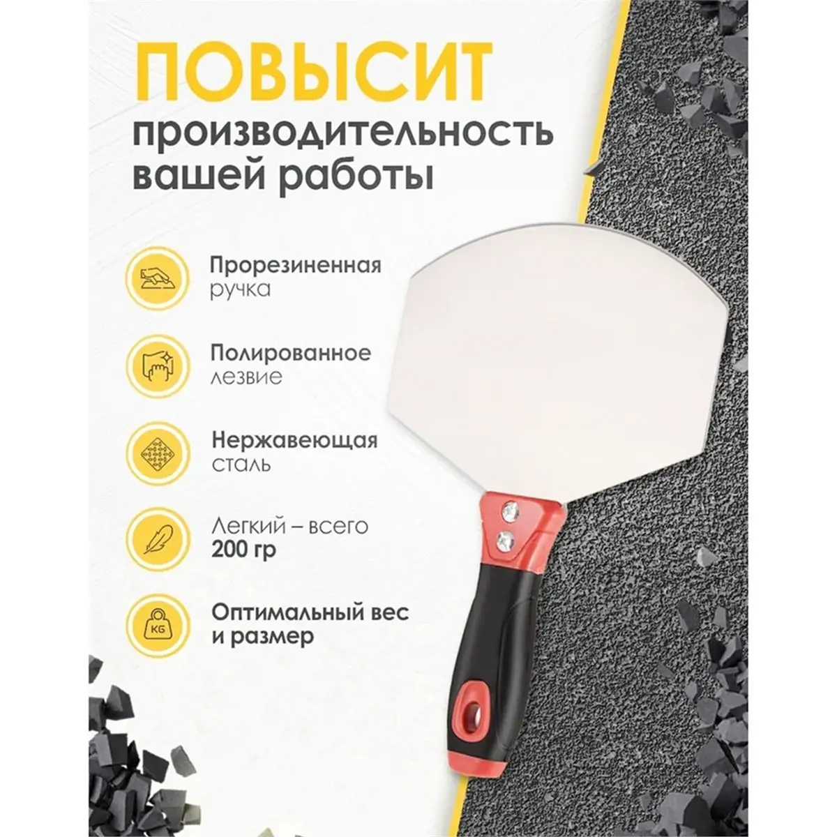 Home Tool Stainless Steel Putty Tool Paint Tool Plaster Shovel Filling Spatula Wallpaper Paint Scraper Wall Decoration Hand Tool