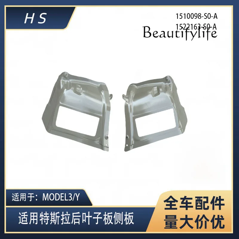 Suitable for auto parts rear fender trend side panel 1510098 1522163