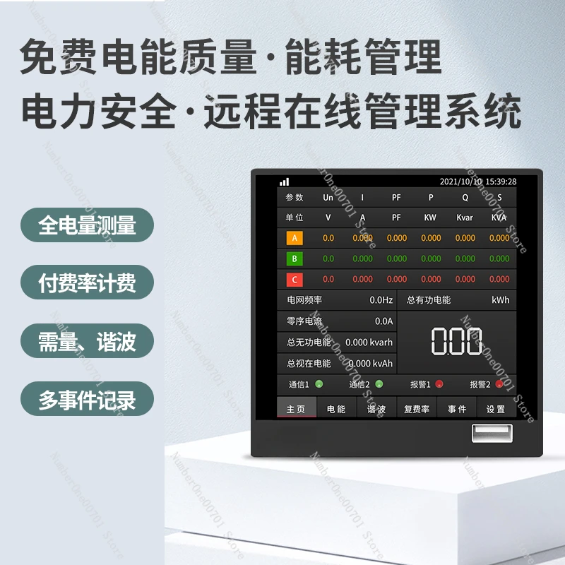 4G/WIFI/LORA wireless three-phase power quality analysis table power parameter multiple rate recorder TP630