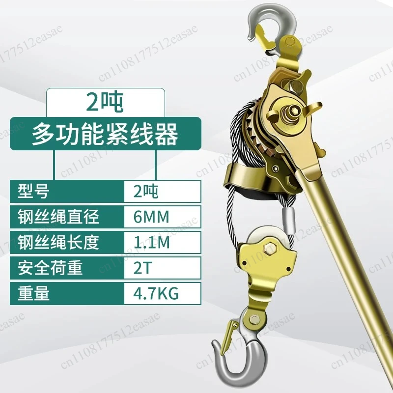 Multi functional steel wire rope tensioner, tensioner, universal wire clamp, steel strand double hook cable puller