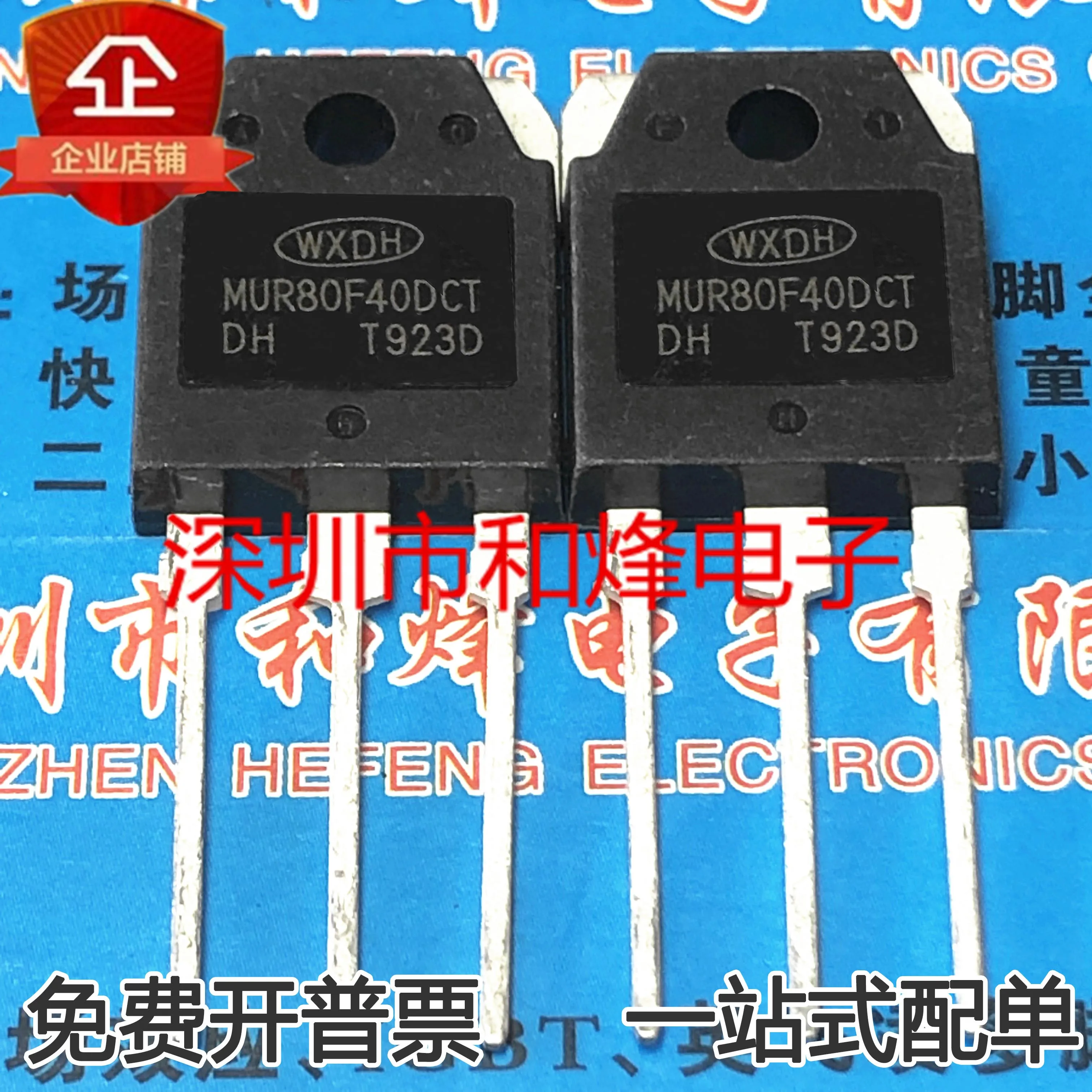 10PCS/LOT MUR80FU40DCT  80A 400V   Datasheet - Electronic Component for Professional Use