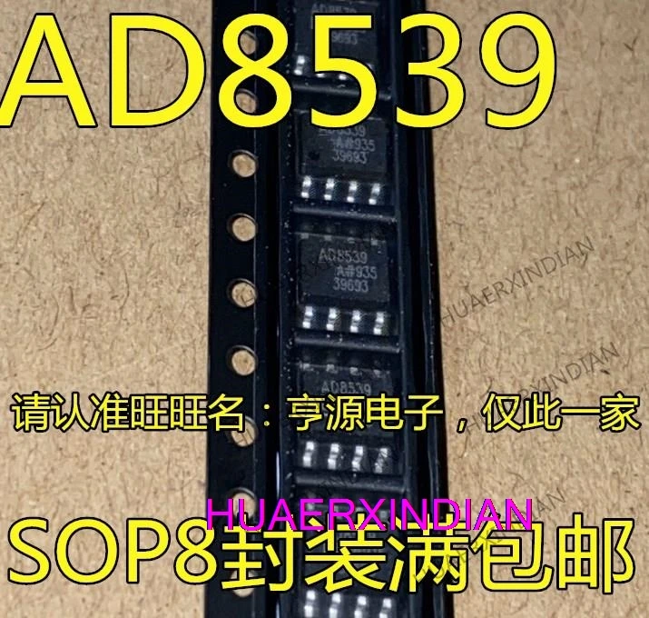 

10PCS New Original AD8539A AD8539AR AD8539ARZ AD8539 SOP8