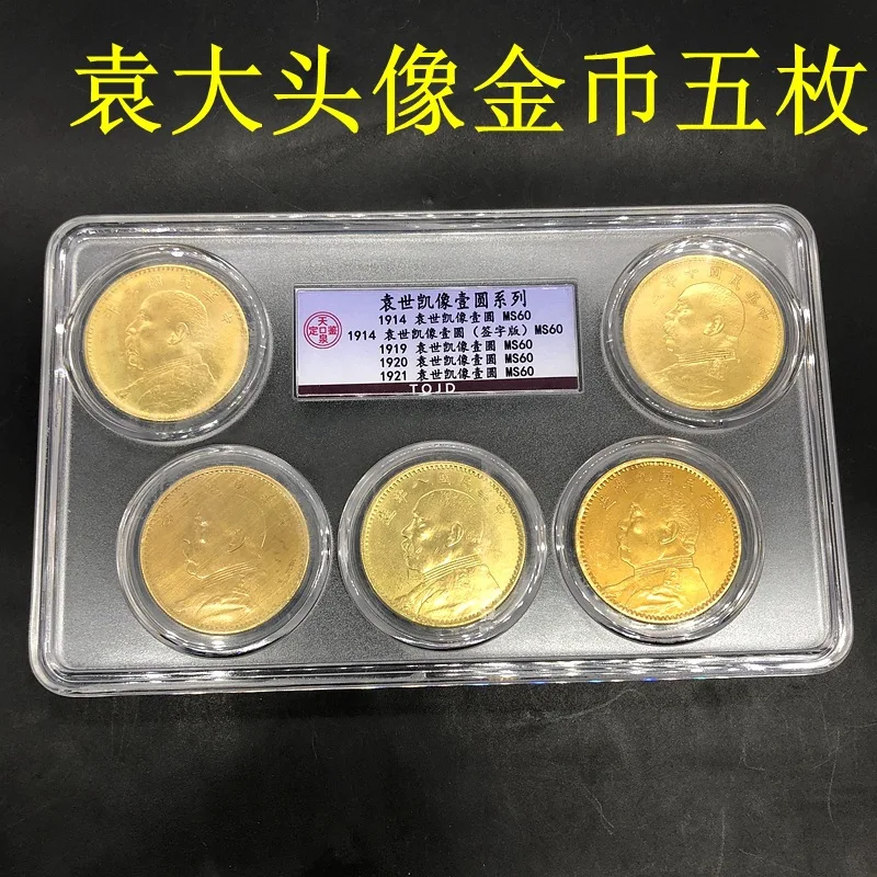 

Ancient Coin Collection Republic of China Yuan Big Head Coin like One Yuan Series Gold Coins Five Pieces a Set of Gold Coins Yua