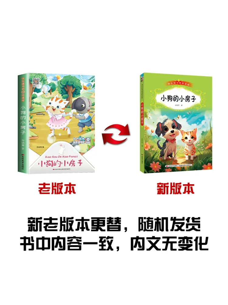 

Книга-Winshare Puppy's Little House, издание для прослушивания и чтения