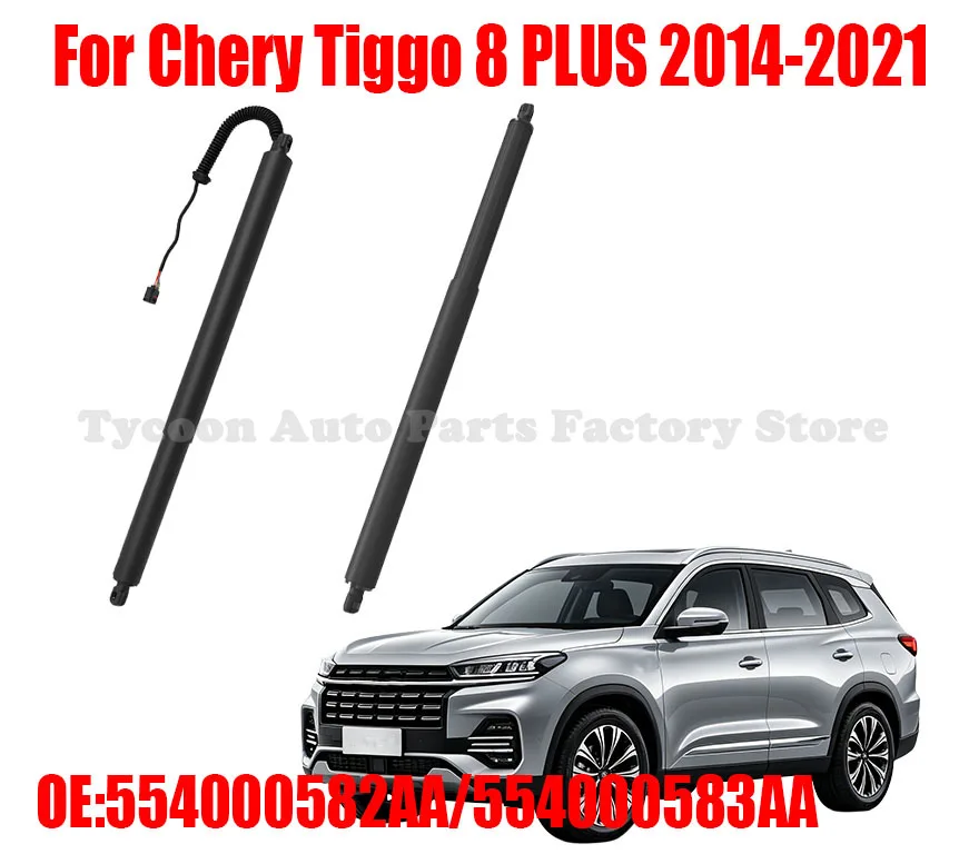 

2014-2021 Chery Tiggo 8 PLUS Electric Boot Support Strut OE 554000582AA 554000583AA