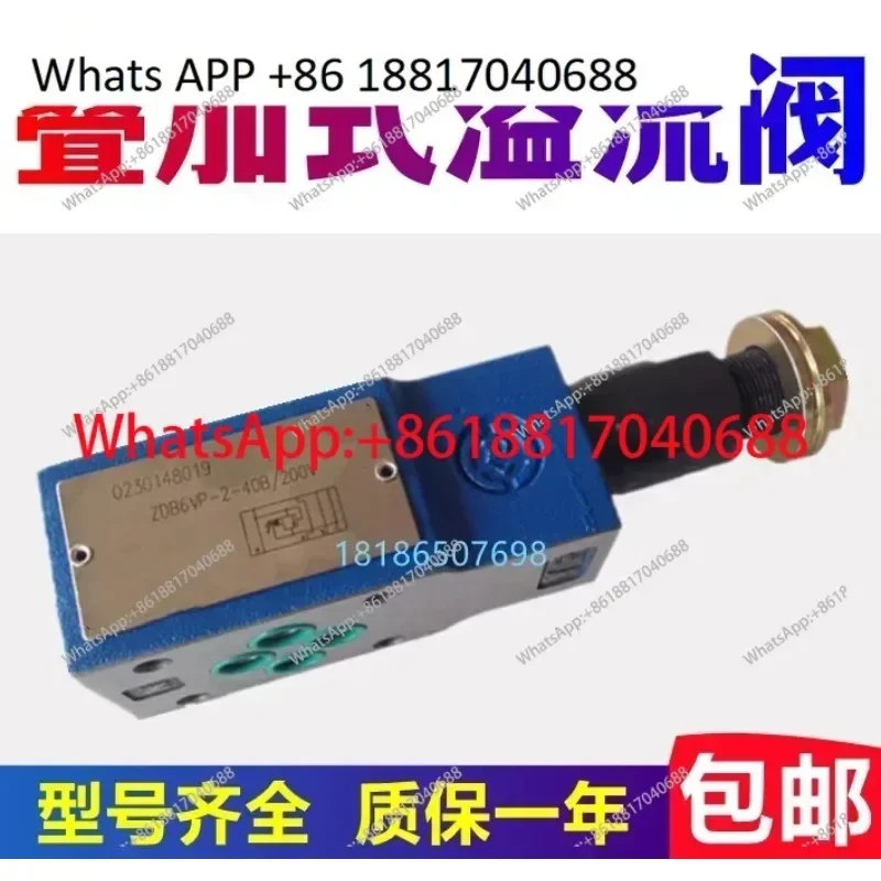 Hydraulic Overflow …