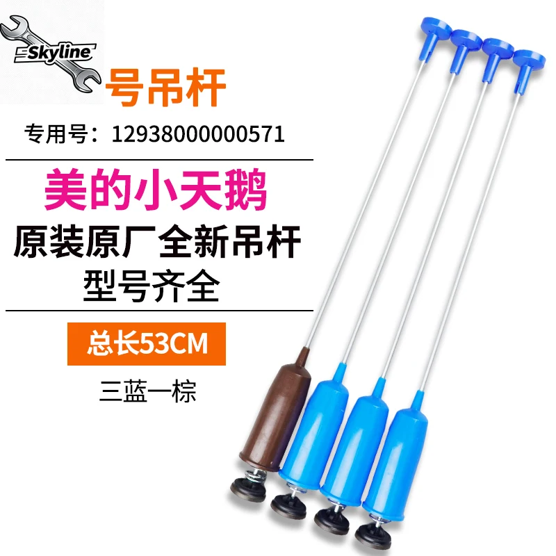 Complete Set of Full-Automatic Washing Machine Suspension Rod Shock Absorber Spring Balance Rod Accessories