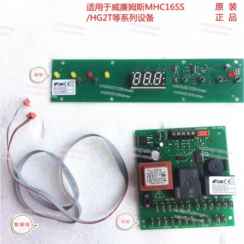 

Refrigerator main board Refrigerator computer board Panel data cable