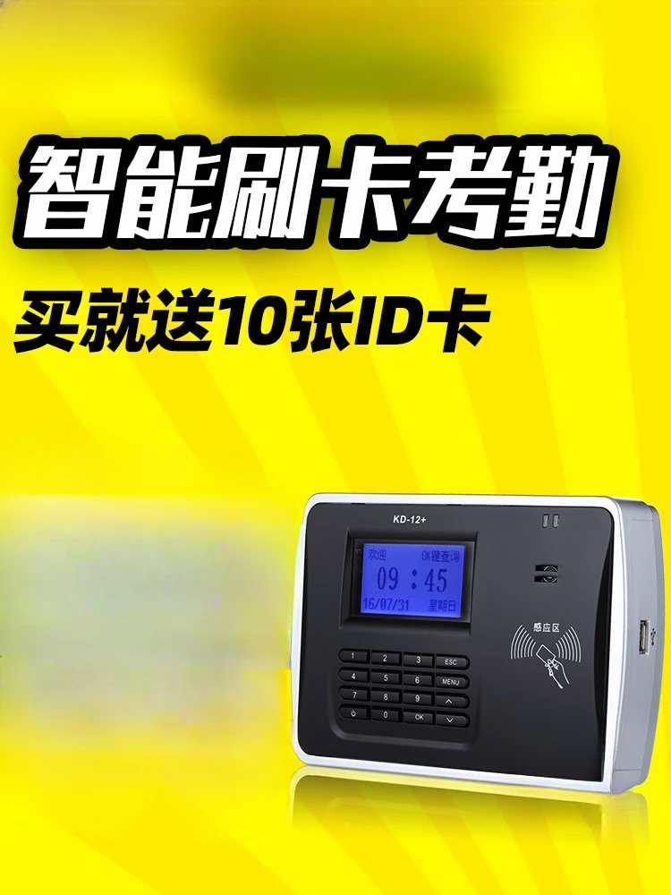 Clock in machine swipe machine ID  Factory employees go to work Magnetic Induction