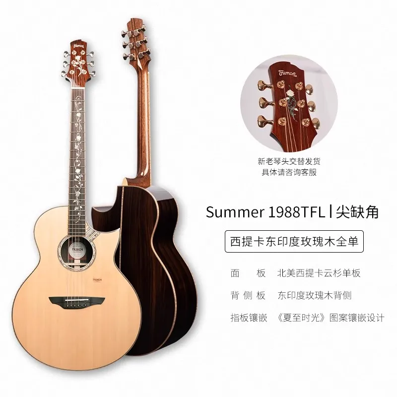 

Trumon Guitar Rosewood Solid Wood Acoustic