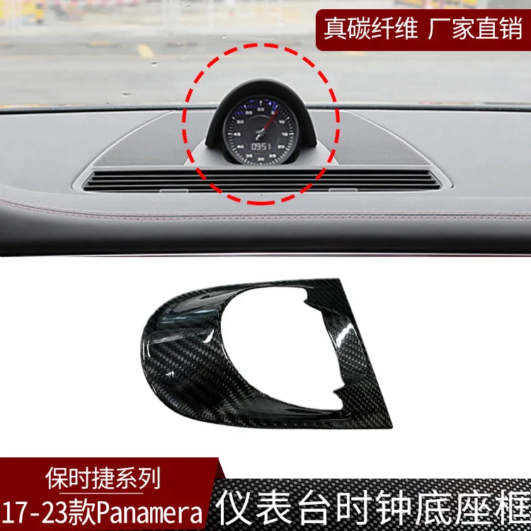 

Для 17-23 Porsche Paramela True Carbon Fiber, центральная панель приборной панели, базовая рамка, автозапчасти