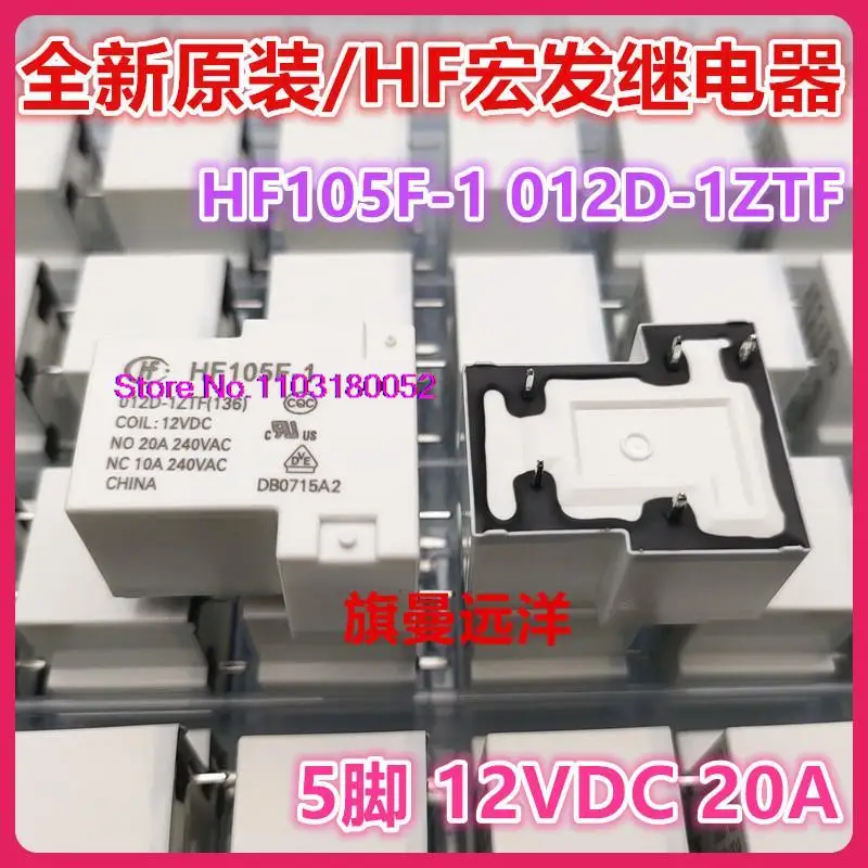 

HF105F-1 012D-1ZTF 12V 20A 5 12VDC JQX