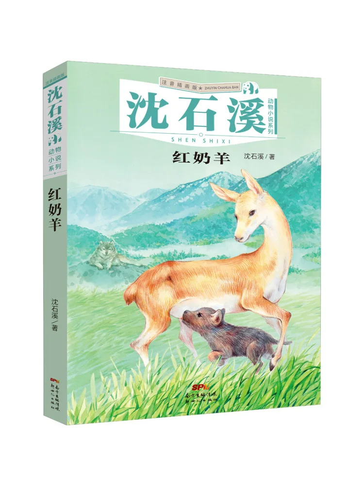 

Книга-Winshare Red Milk Sheep