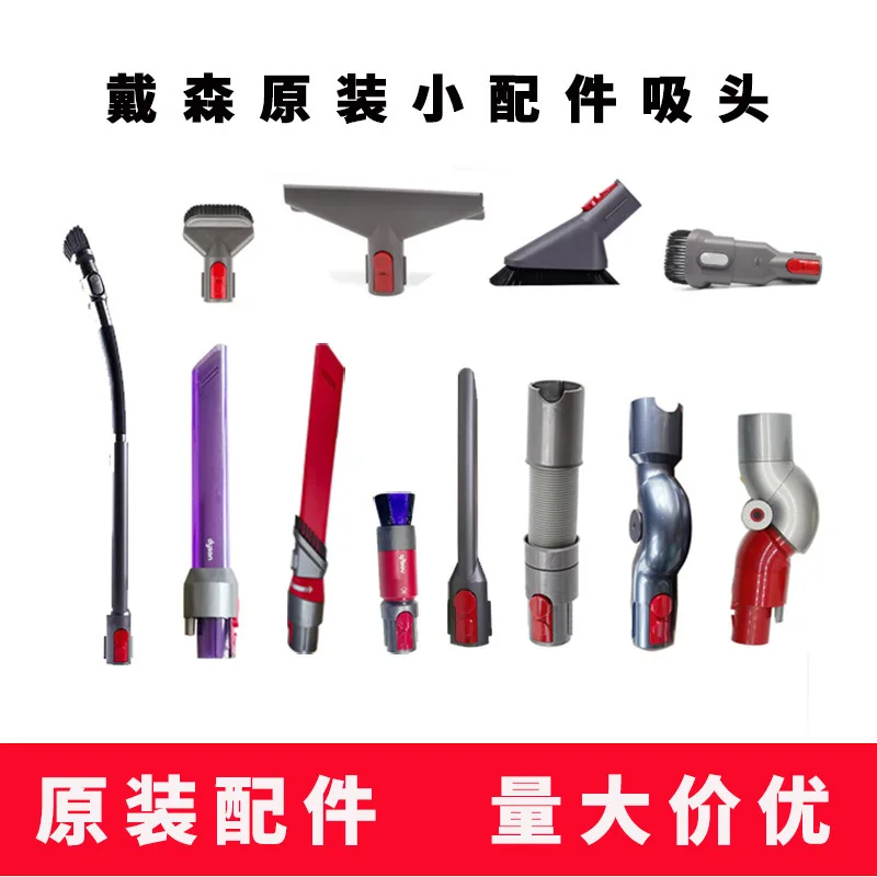 

Подходит для пылесоса Dyson, бесследная мягкая щетка для пыли, пятновое освещение, узкая щелевая нижняя часть, преобразование постельного белья, всасывающая трубка