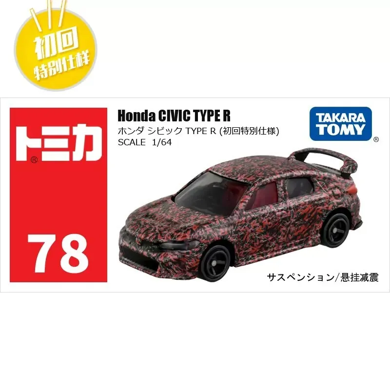 

Takara Tomy Tomica 78 Honda CIVIC TYPE R Limited Edition Diecast Toy Car New in Box