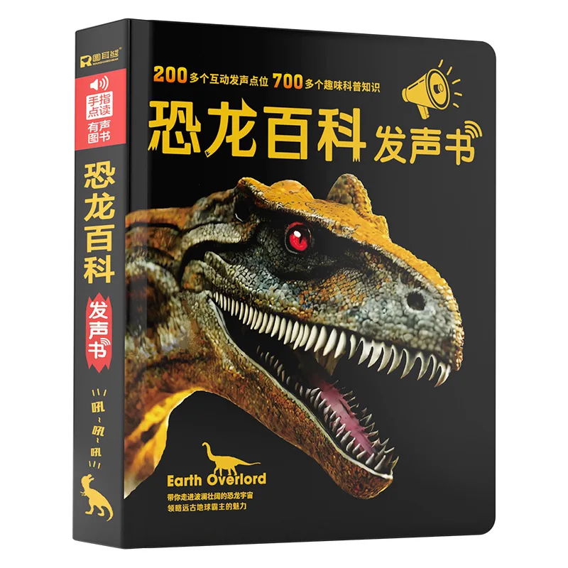 

Dinosaur Encyclopedia Audiobook, Fun Science Popularization, Children's Early Education Cognition, Parent-child Interaction