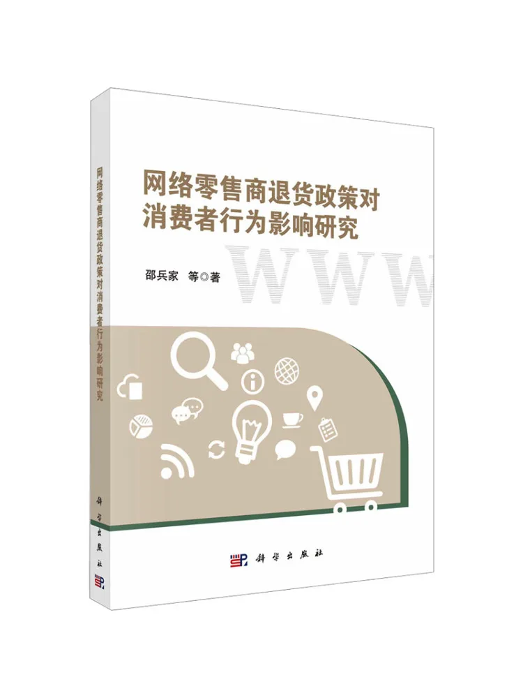 Book-Winshare Study on the Impact Of Online Retailer Return Policies on Consumer Behavior