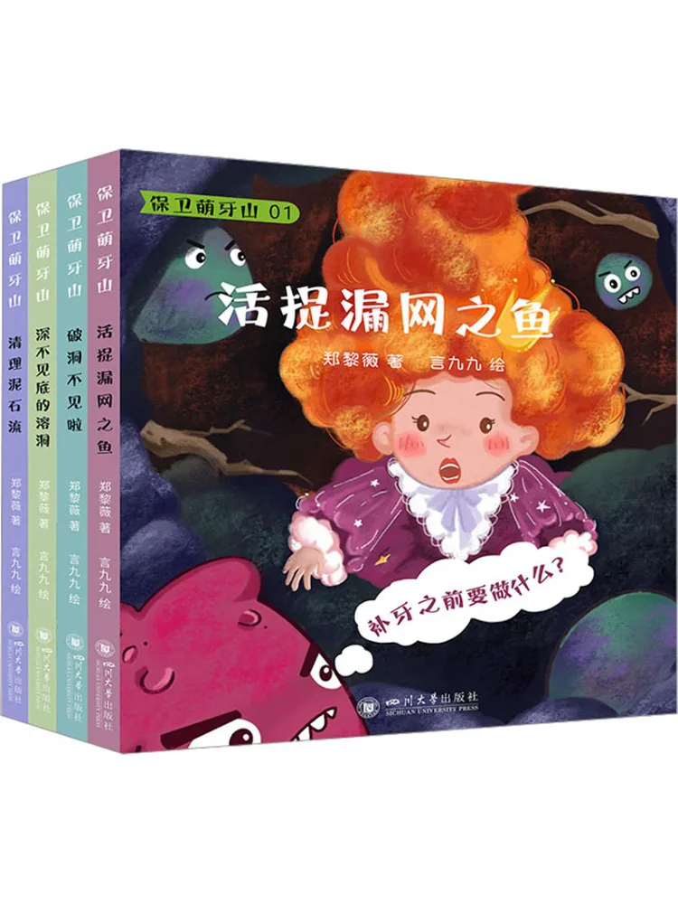 

Книга-Winshare Defend the Cute Tooth Mountain 1 4