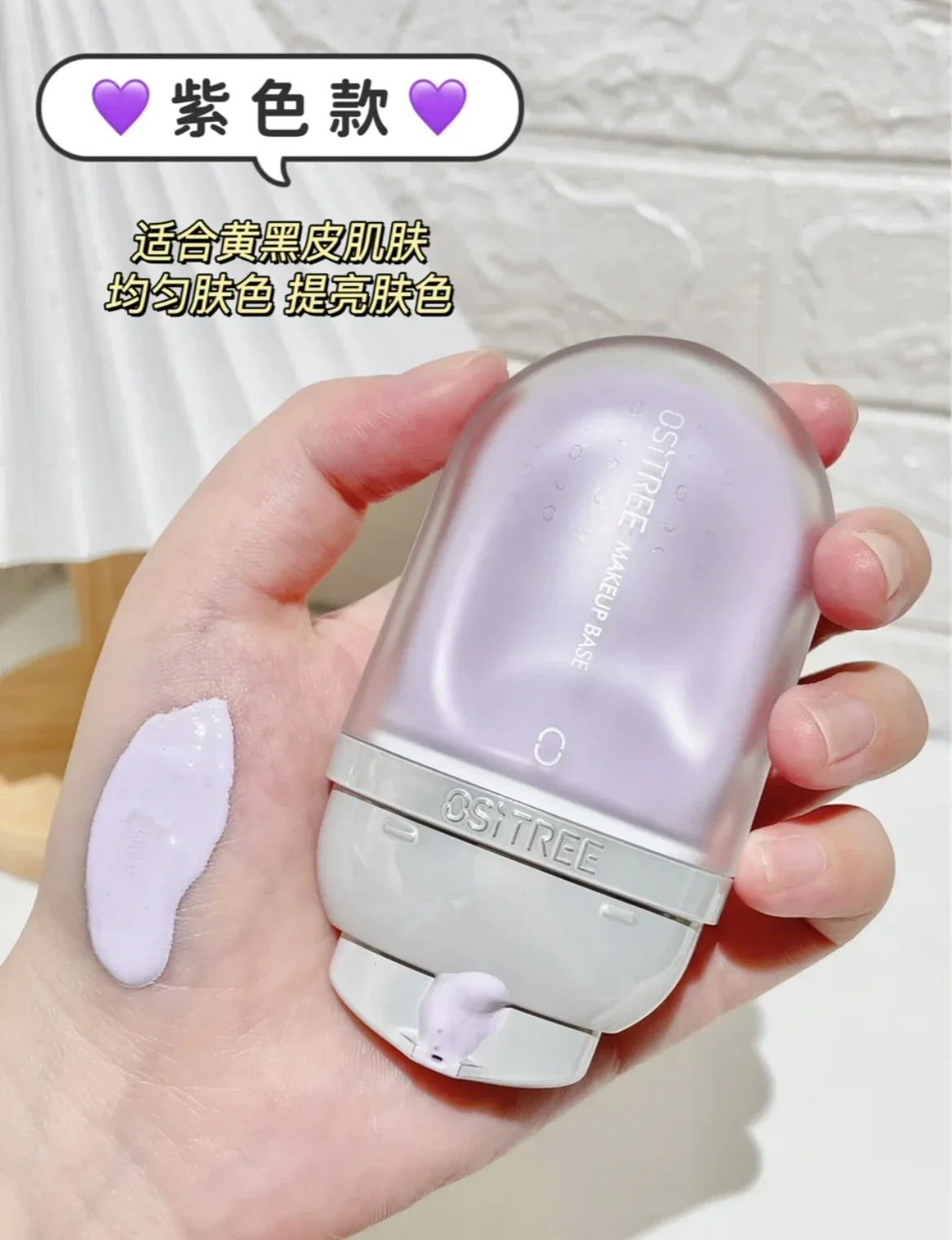 Genuine Origina Ositree Liusimu Isolation Primer Foundation Three in One Moisturise Isolation Cream Make-up Concealer Pre Makeup
