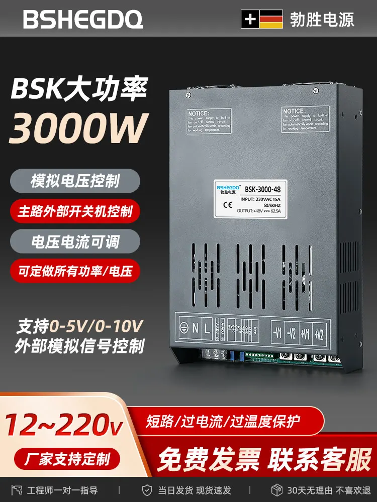 High Power Switch Power Supply 3000W Signal Controllable Power Supply S-3000-12V24V36V48V60V125A