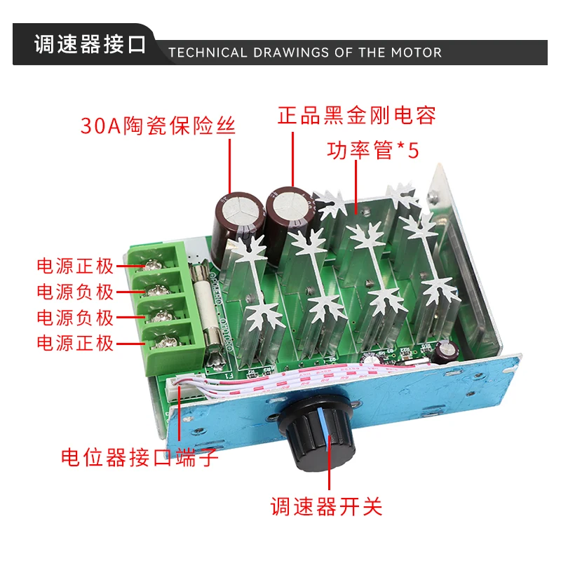 DC 12V24V Electronic Driver 30A High Power Motor Governor Motor Variable Speed Control Switch