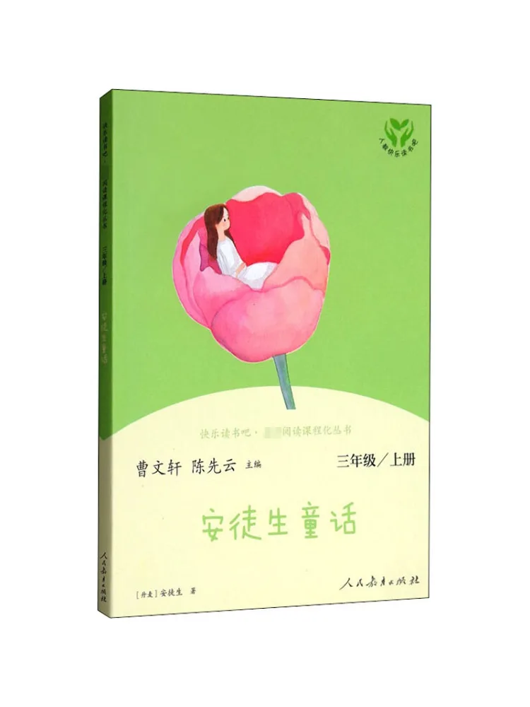 

Книга-Winshare Happy Reading · майстерн для чтения Учебная программа Сказки Андерсена, класс 3, первый семстер