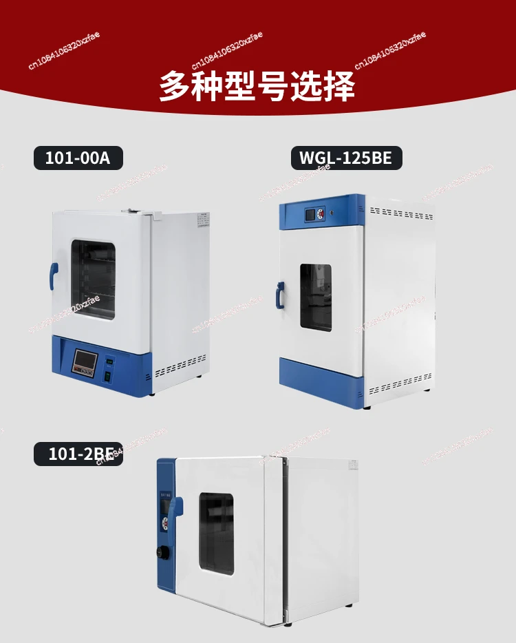 Blast drying oven laboratory high temperature industrial aging box traditional Chinese medicine dryer small SC