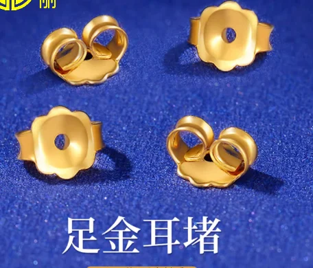 

999 real gold jewelry accessories 24k gold earrings spacer gold earrings parts gold earring back