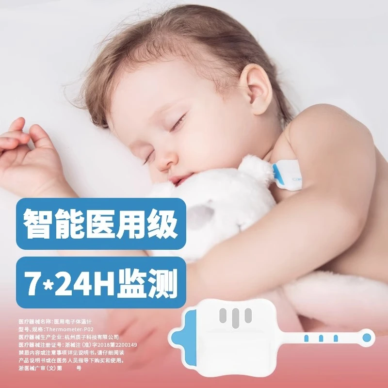 Termometro per bambini, seconda generazione di termometro elettronico intelligente