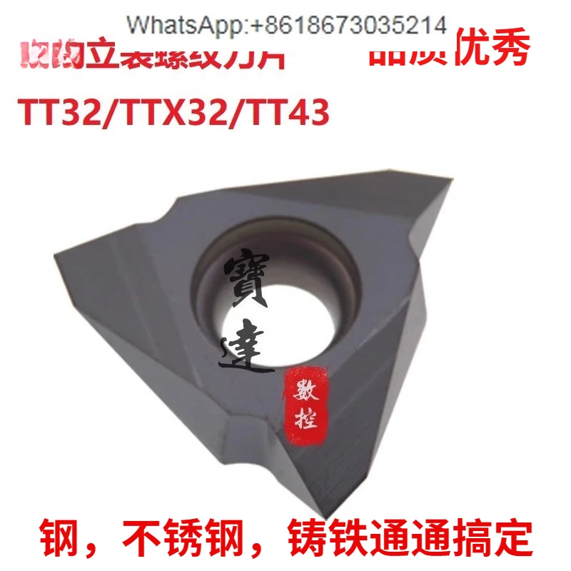 

Лезвие числового управления с вертикальной резьбой TT32R/TTX32R6000/1/60005/6005/MTTR43