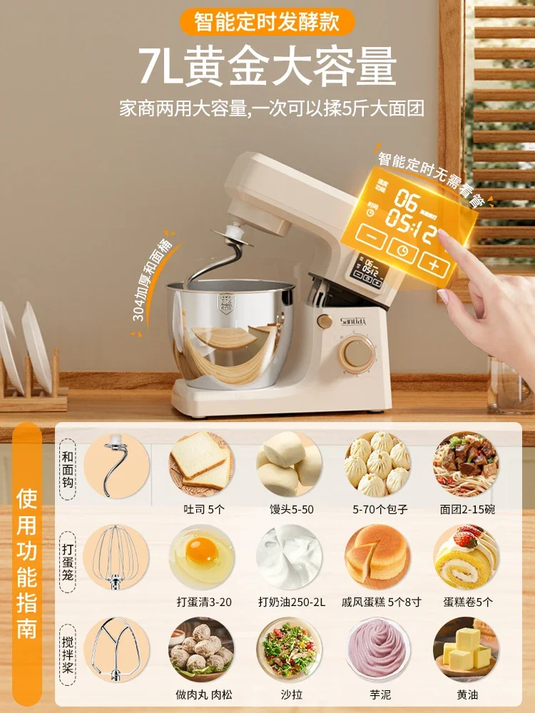 Chef Machine Household  Dough Mixing Machine Automatic Kneading and Fermentation Integrated Mixing Noodles Fresh Milk Machine