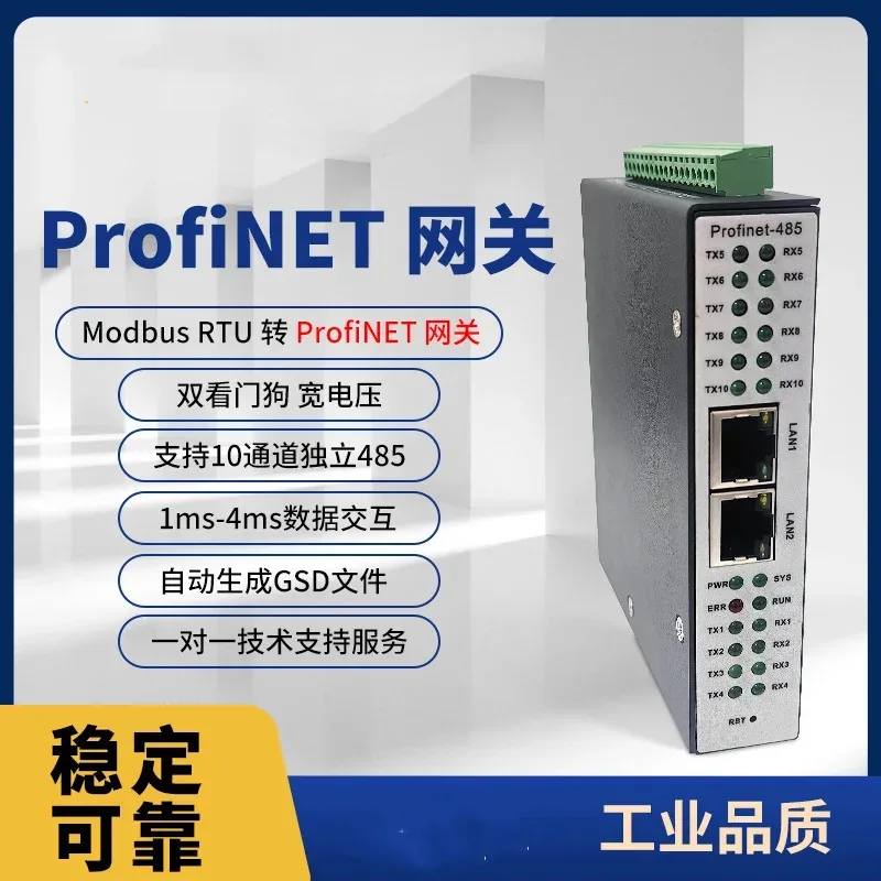 Profinet To Modbus 485 RTU Acquisition Module Communication Signal Pn Protocol Converter