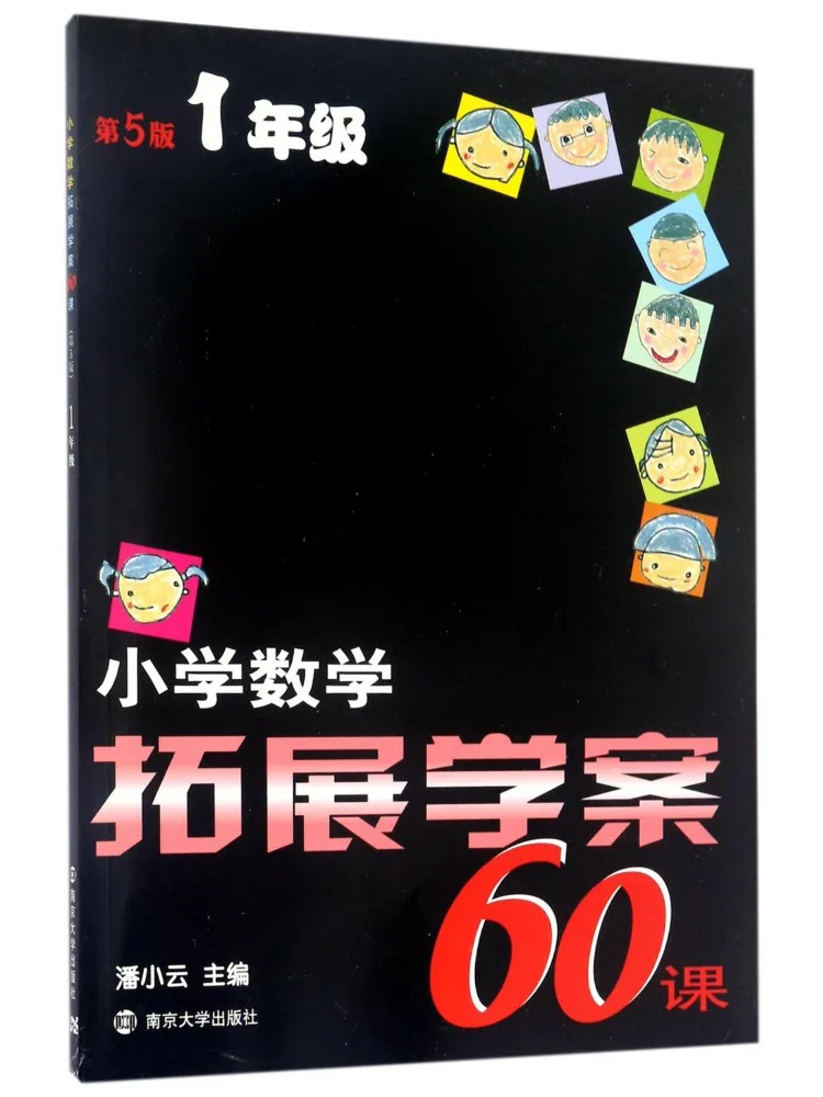 Book-Winshare 60 Lesson Math Expansion Work For Elementary School Grade 1